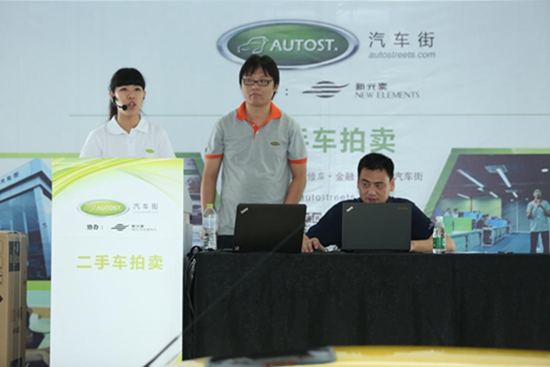 成交攀高 汽車街 成都新元素成功合作拍賣近50輛